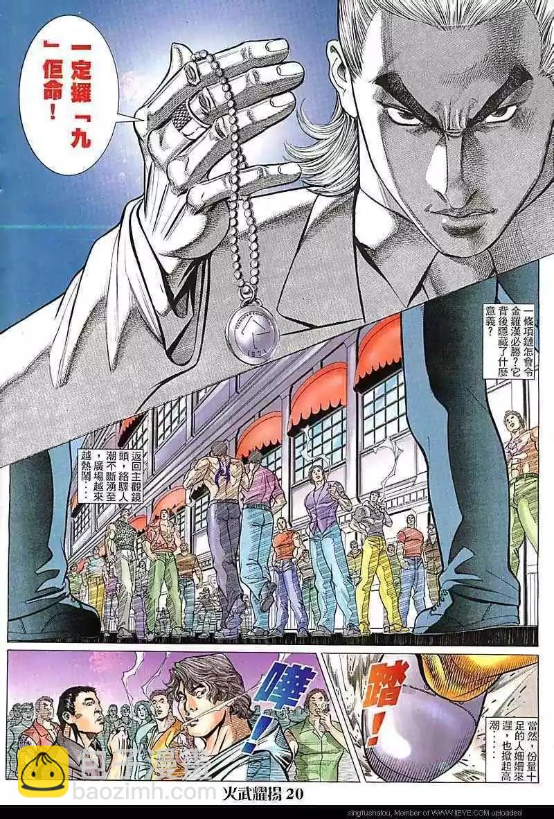 第82回17