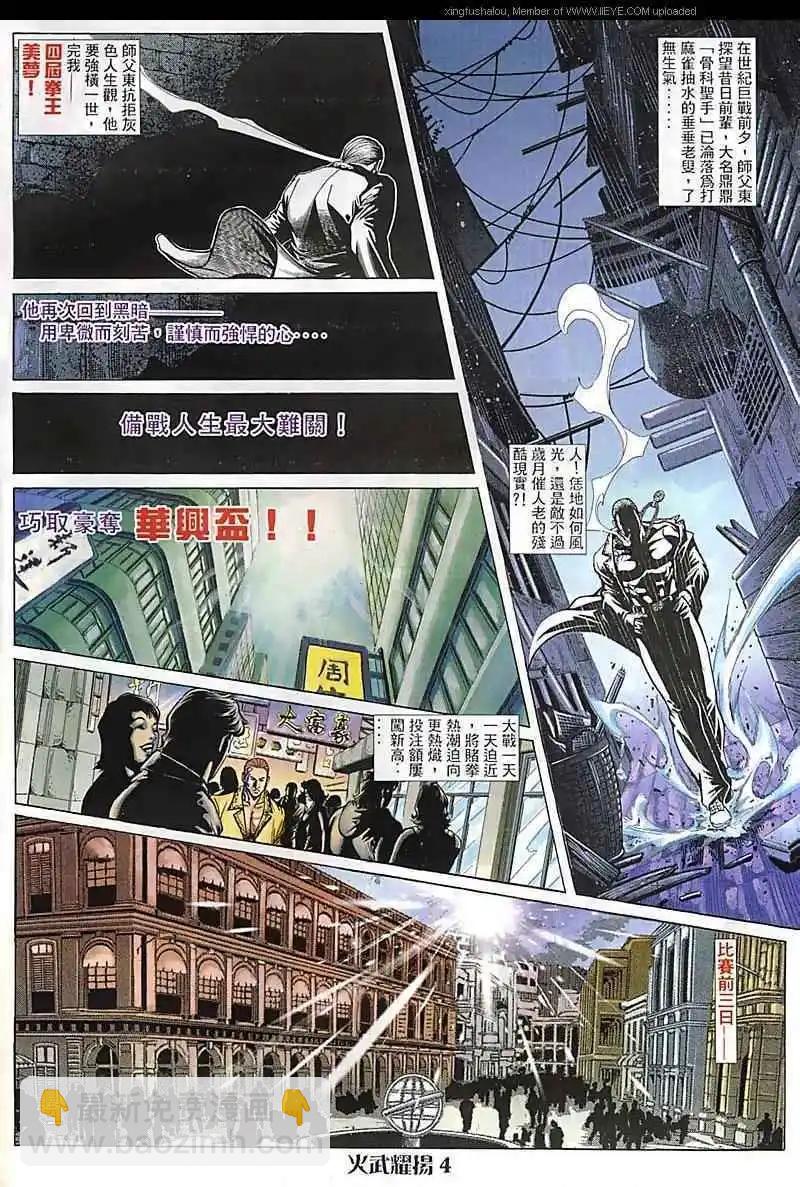 第82回2