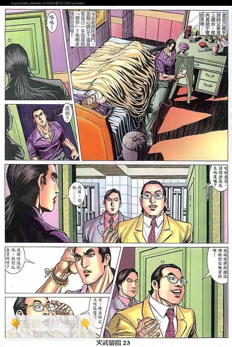 第82回20
