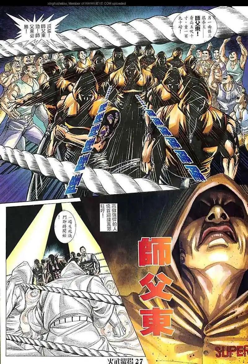 第82回24