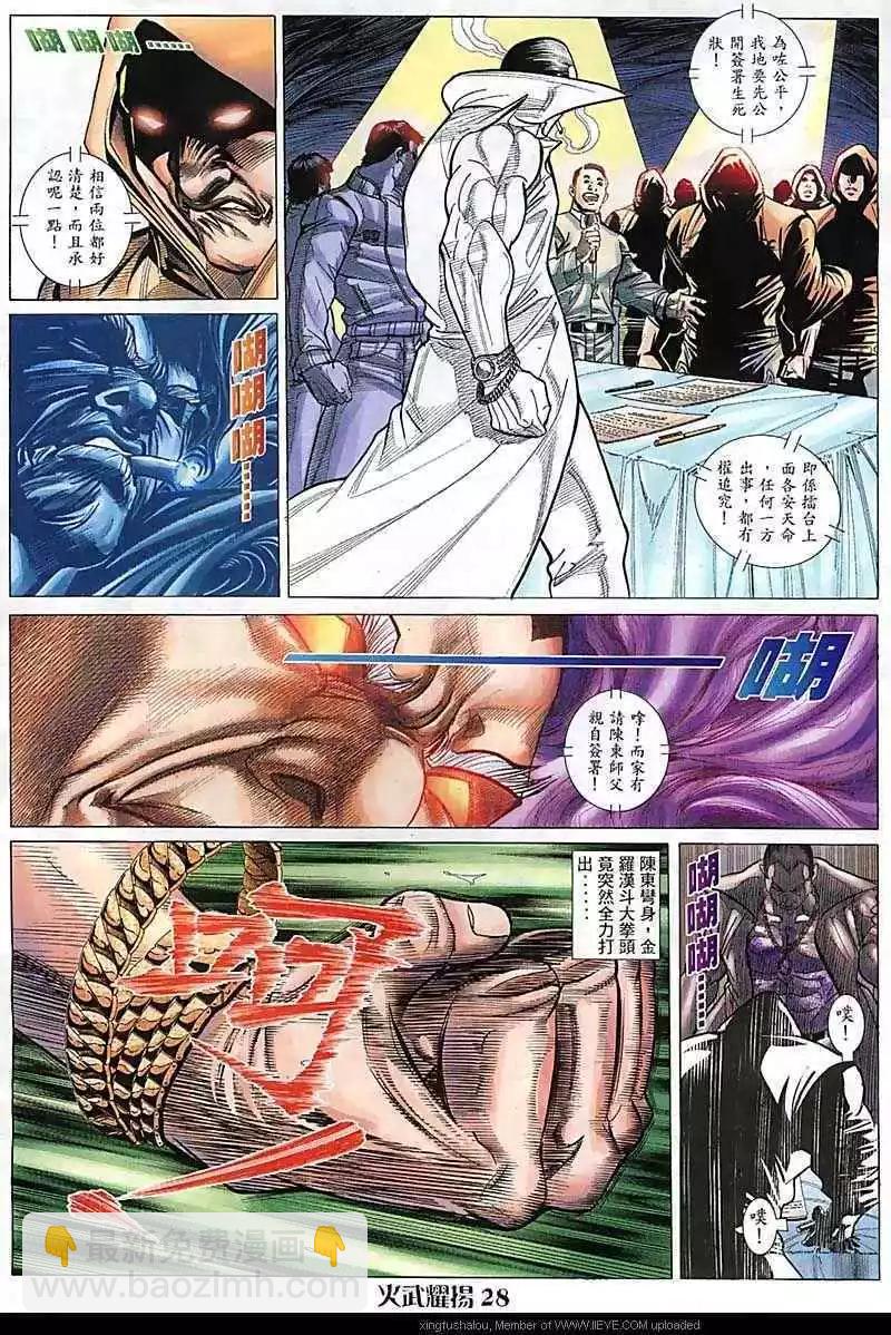 第82回25