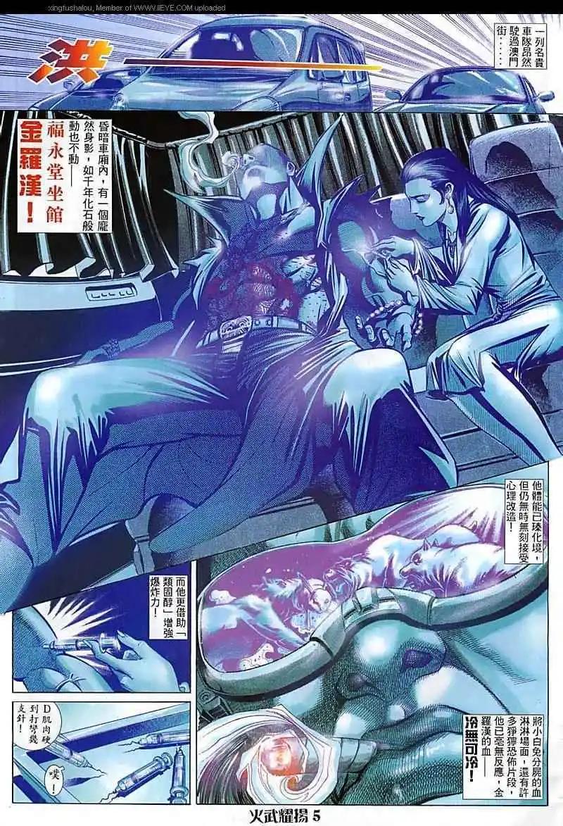 第82回3