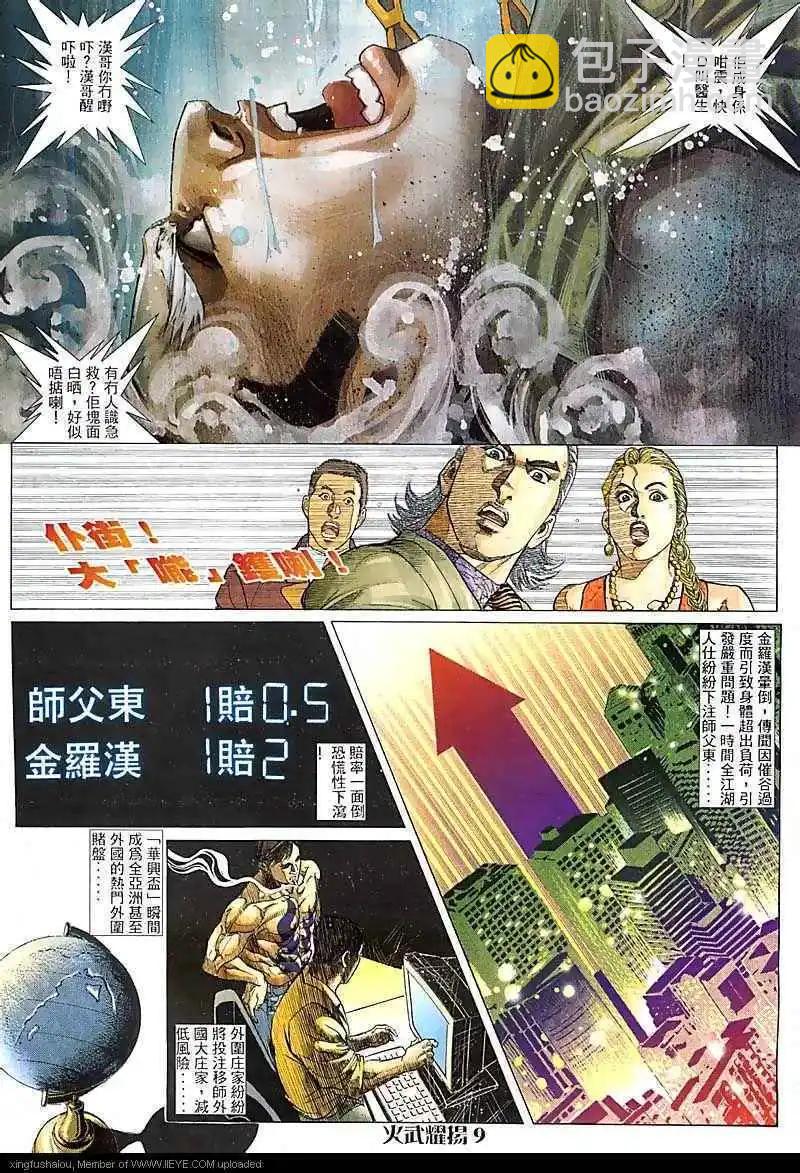 第82回7
