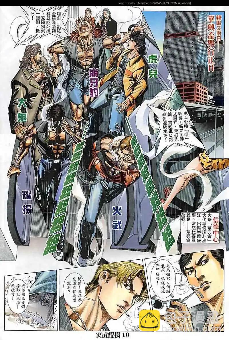 第82回8