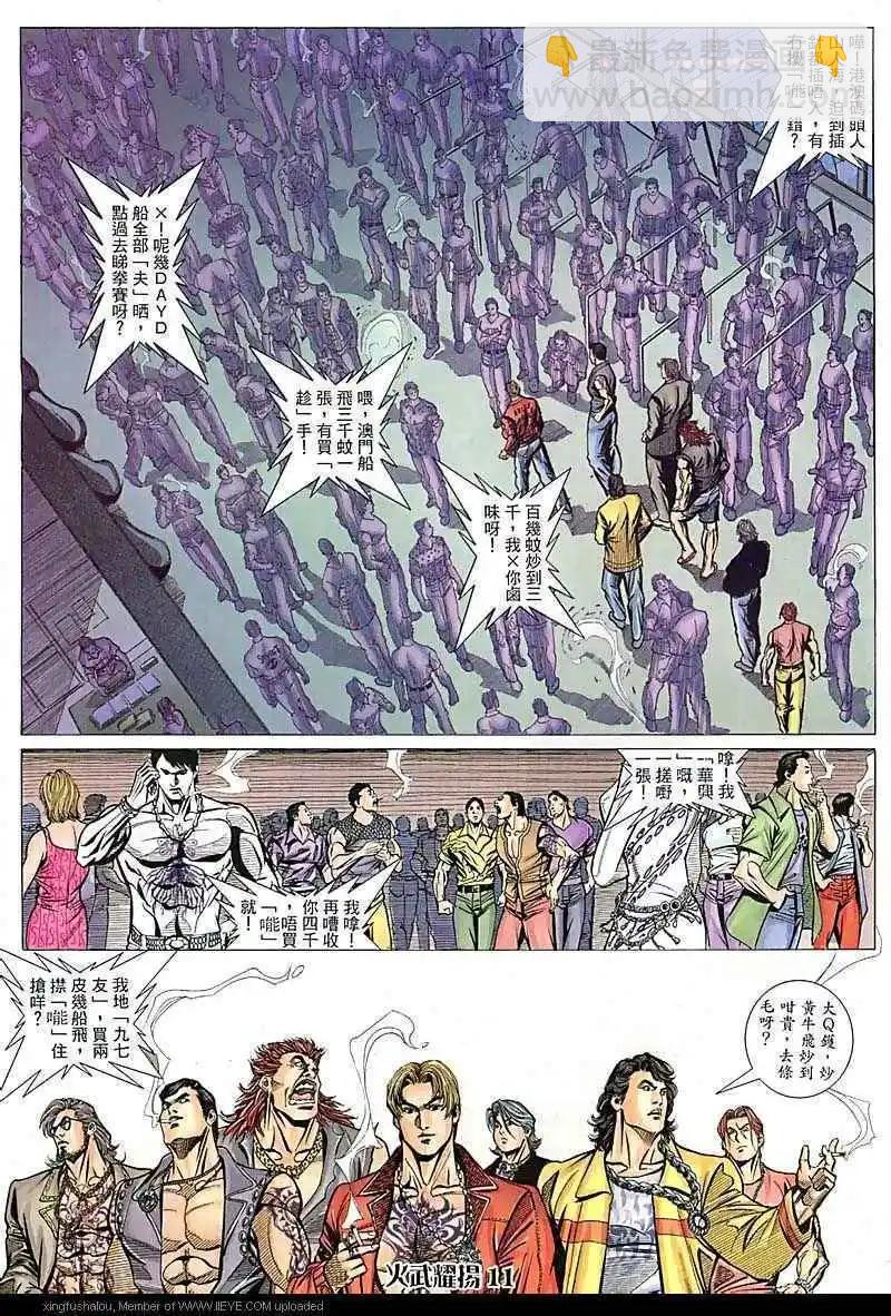 第82回9