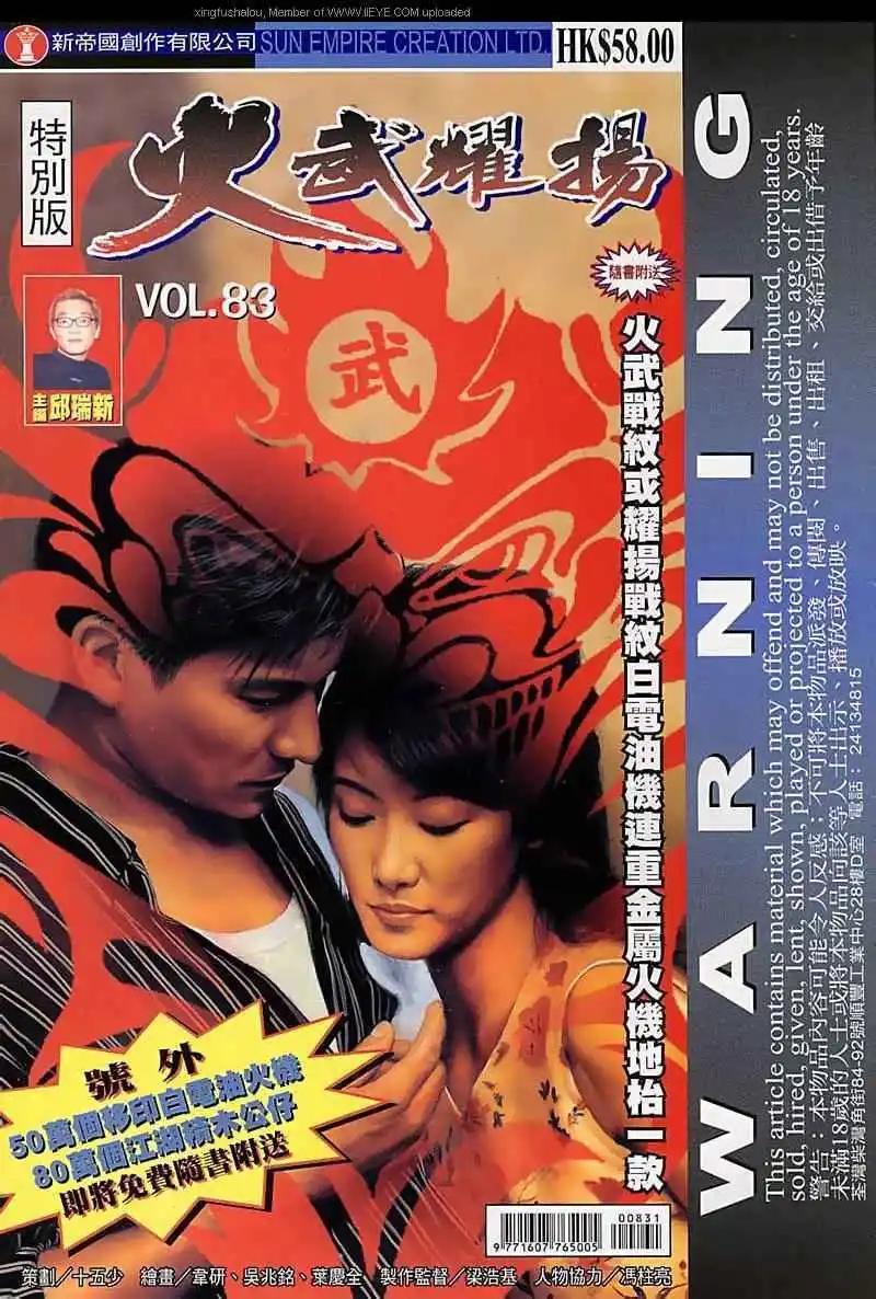 第83回0