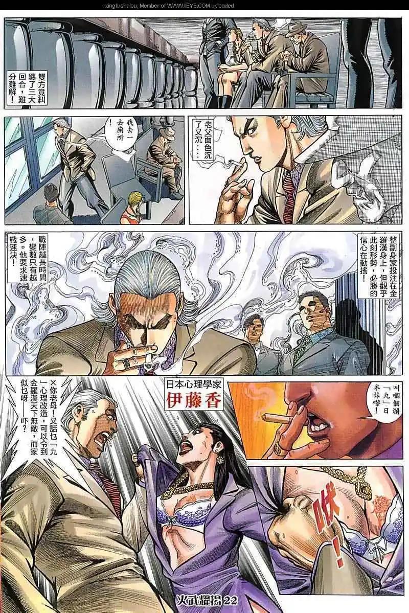 第83回19