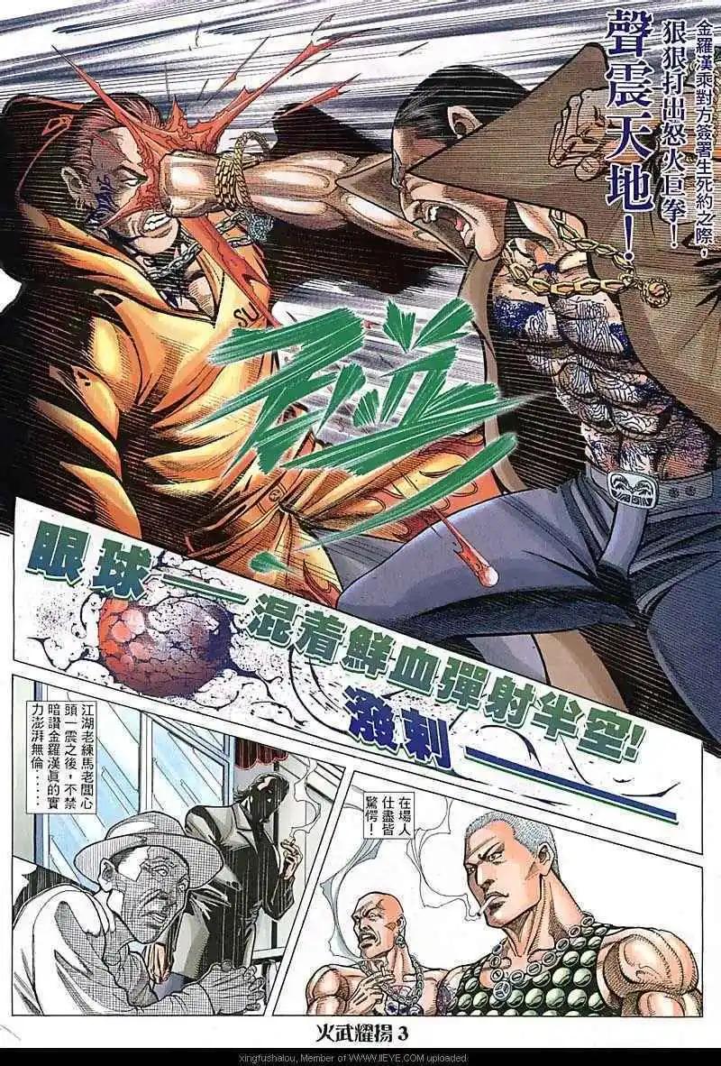 第83回2