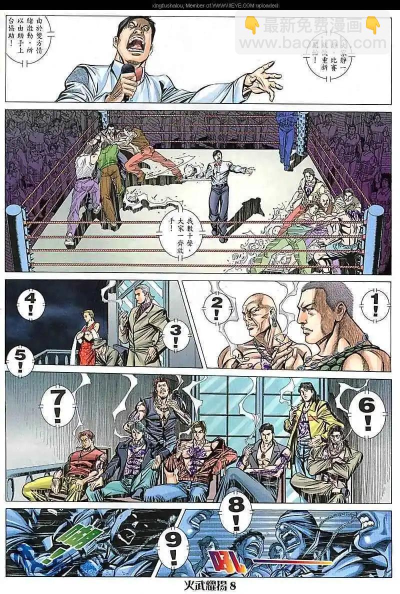 第83回6