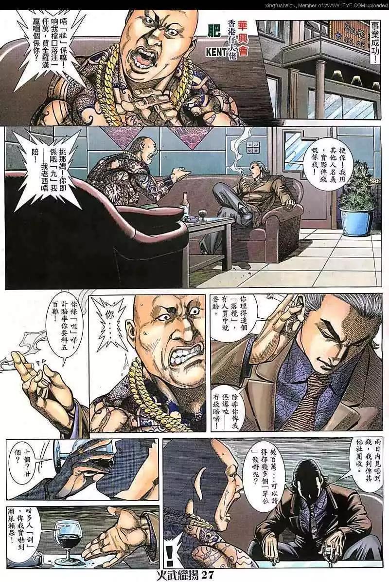 第87回24
