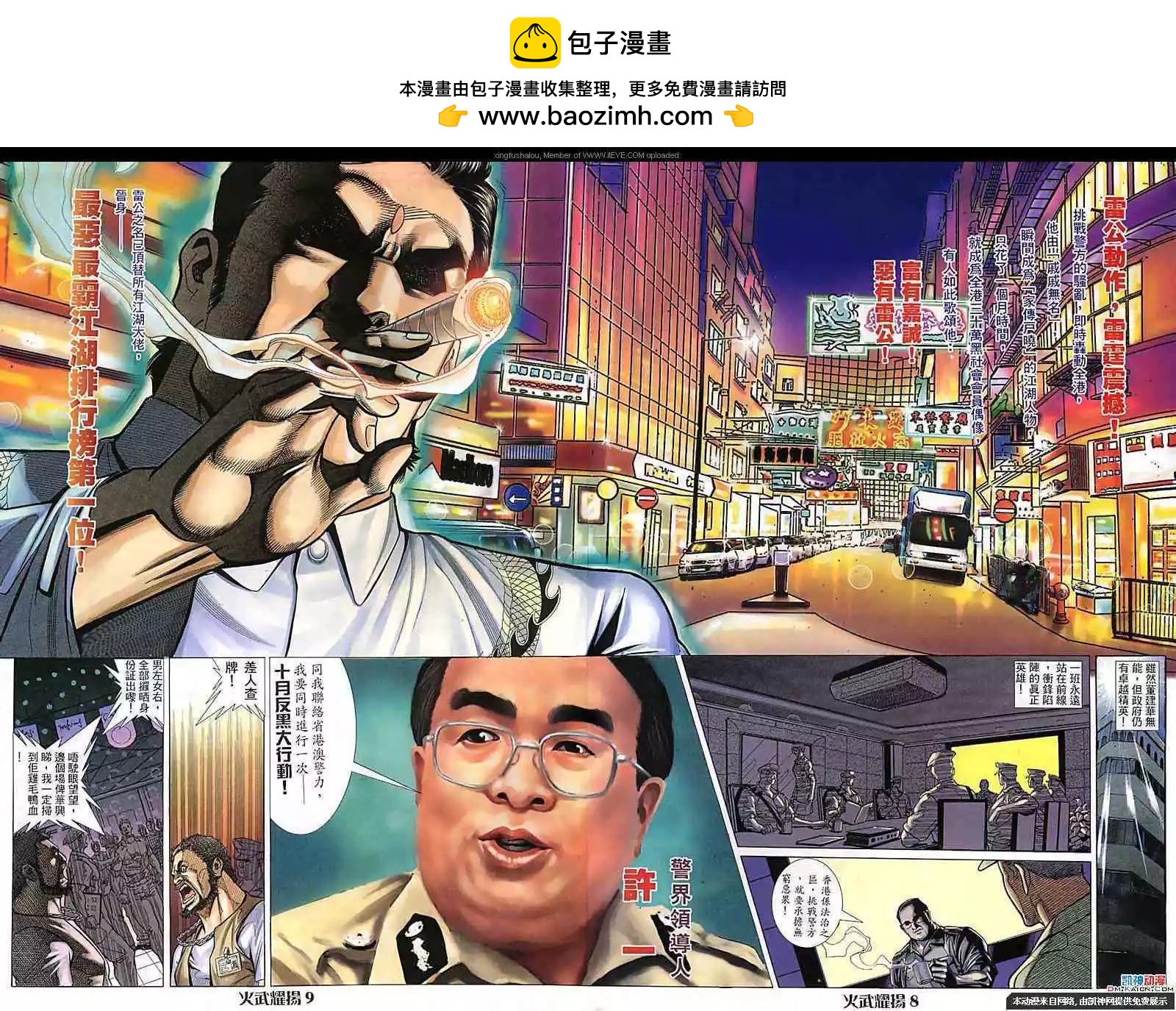 第105回6