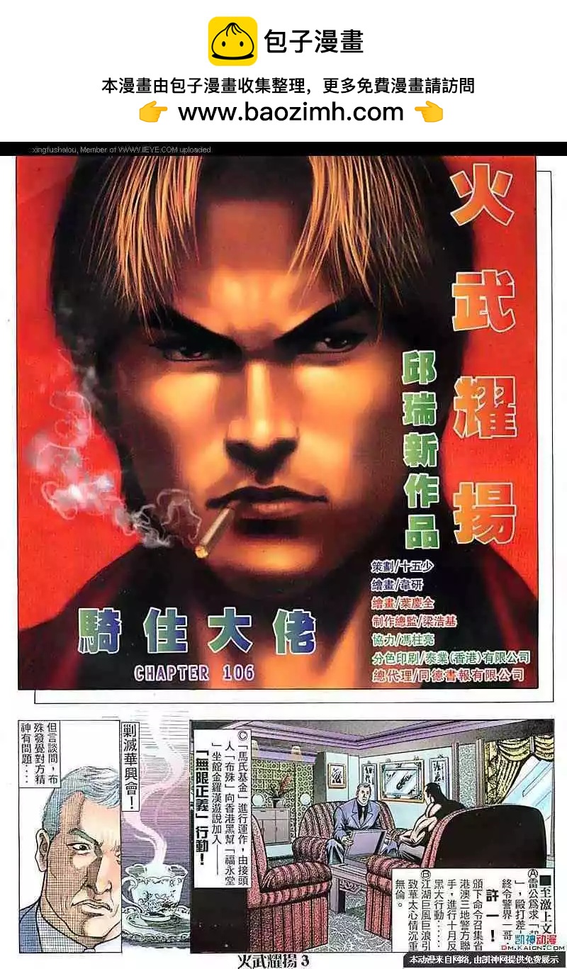 第106回1