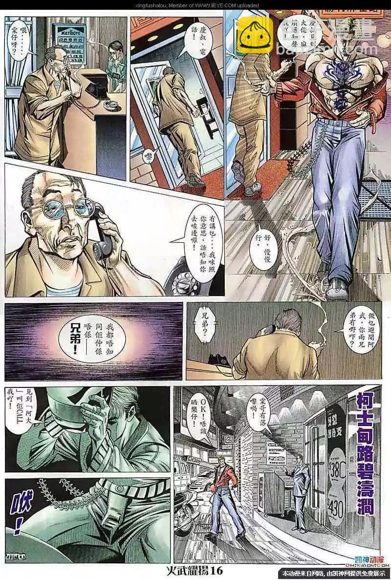 第106回13
