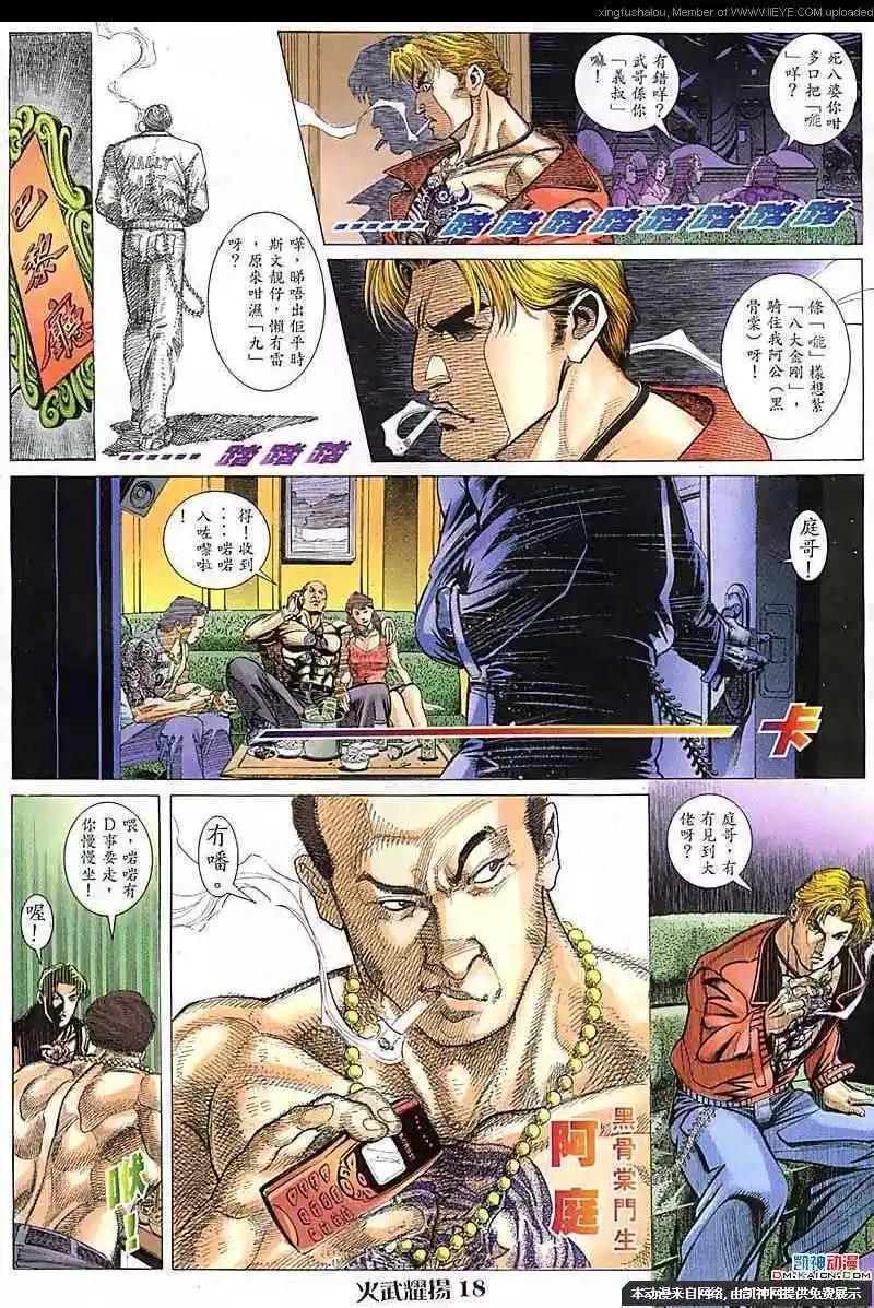 第106回15