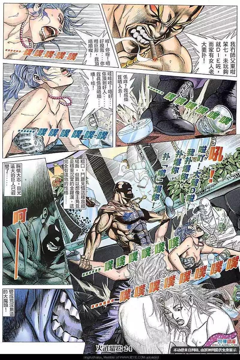第106回21