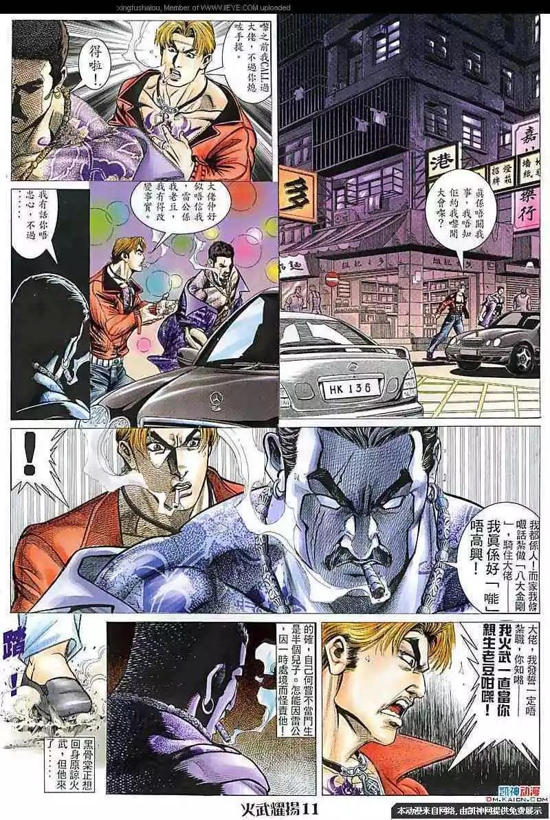 第106回8