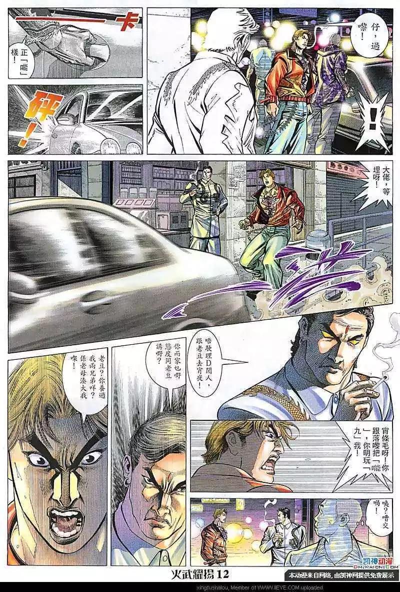 第106回9