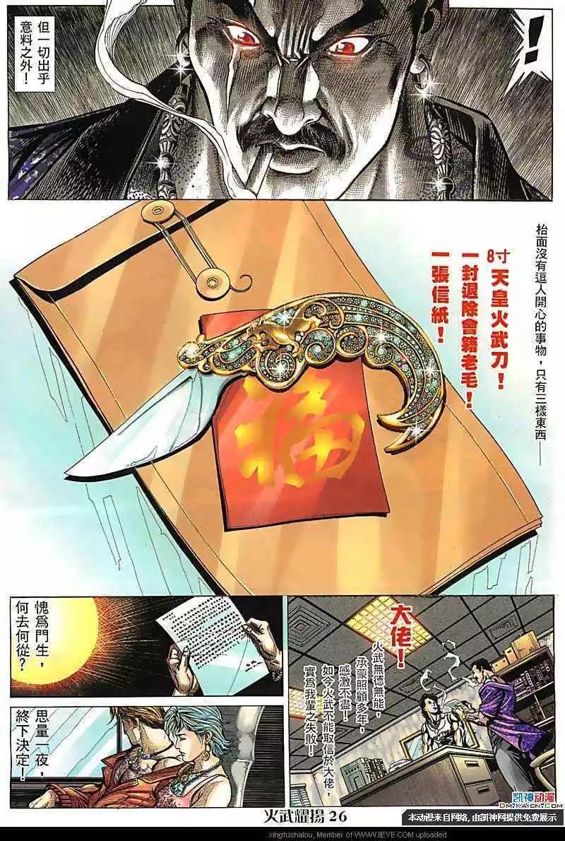 第107回24