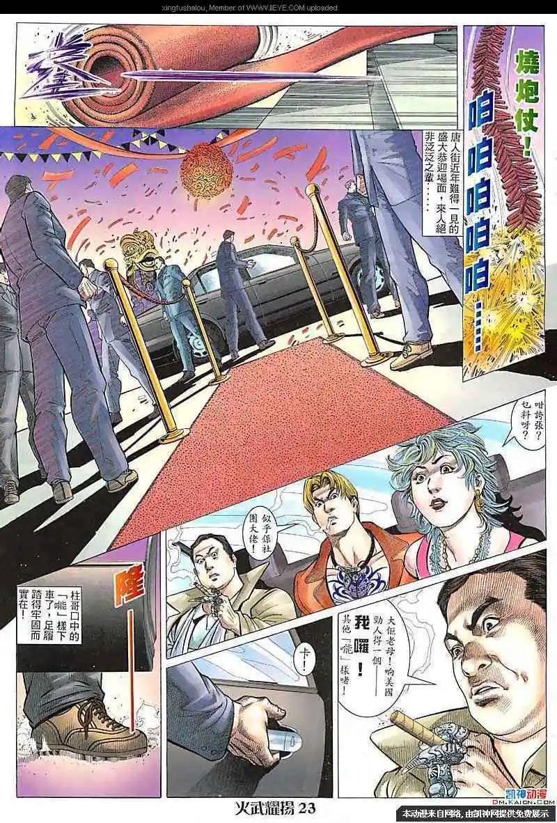第110回20