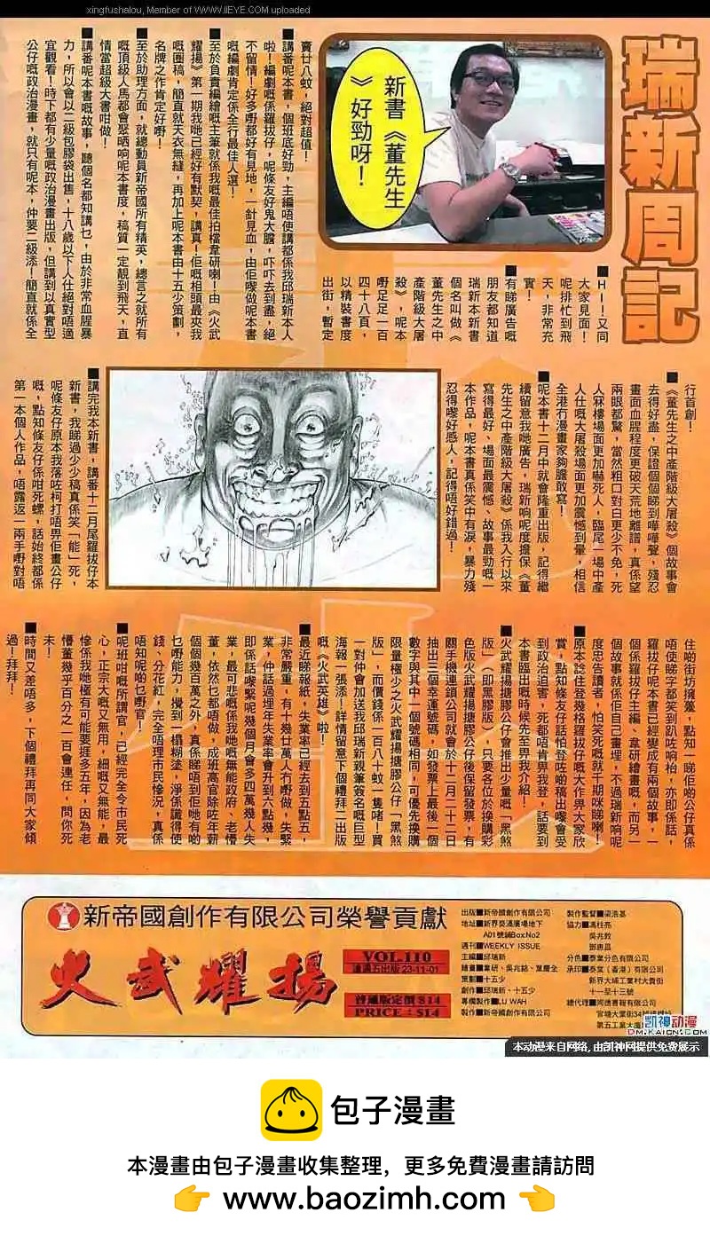 第110回25