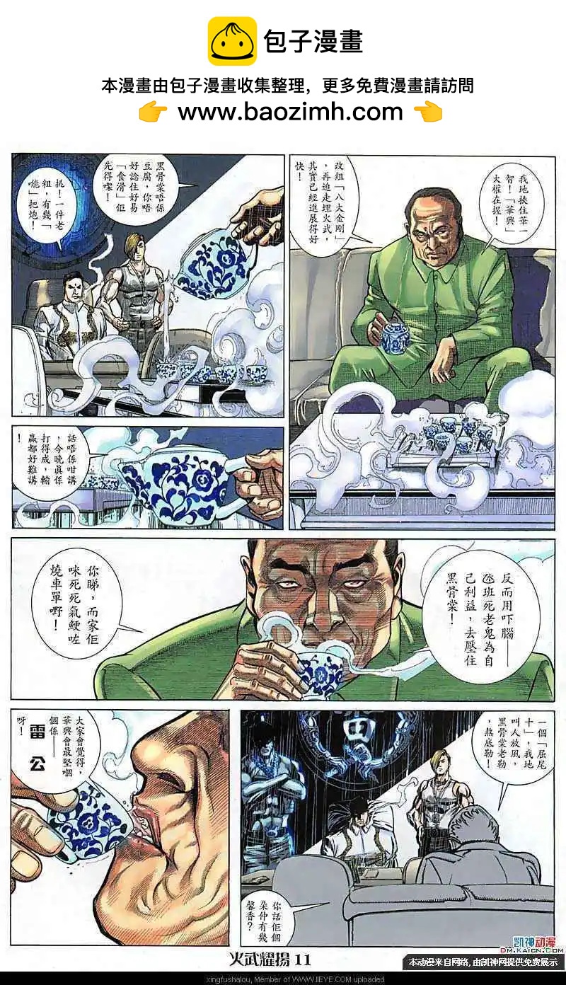 第110回8