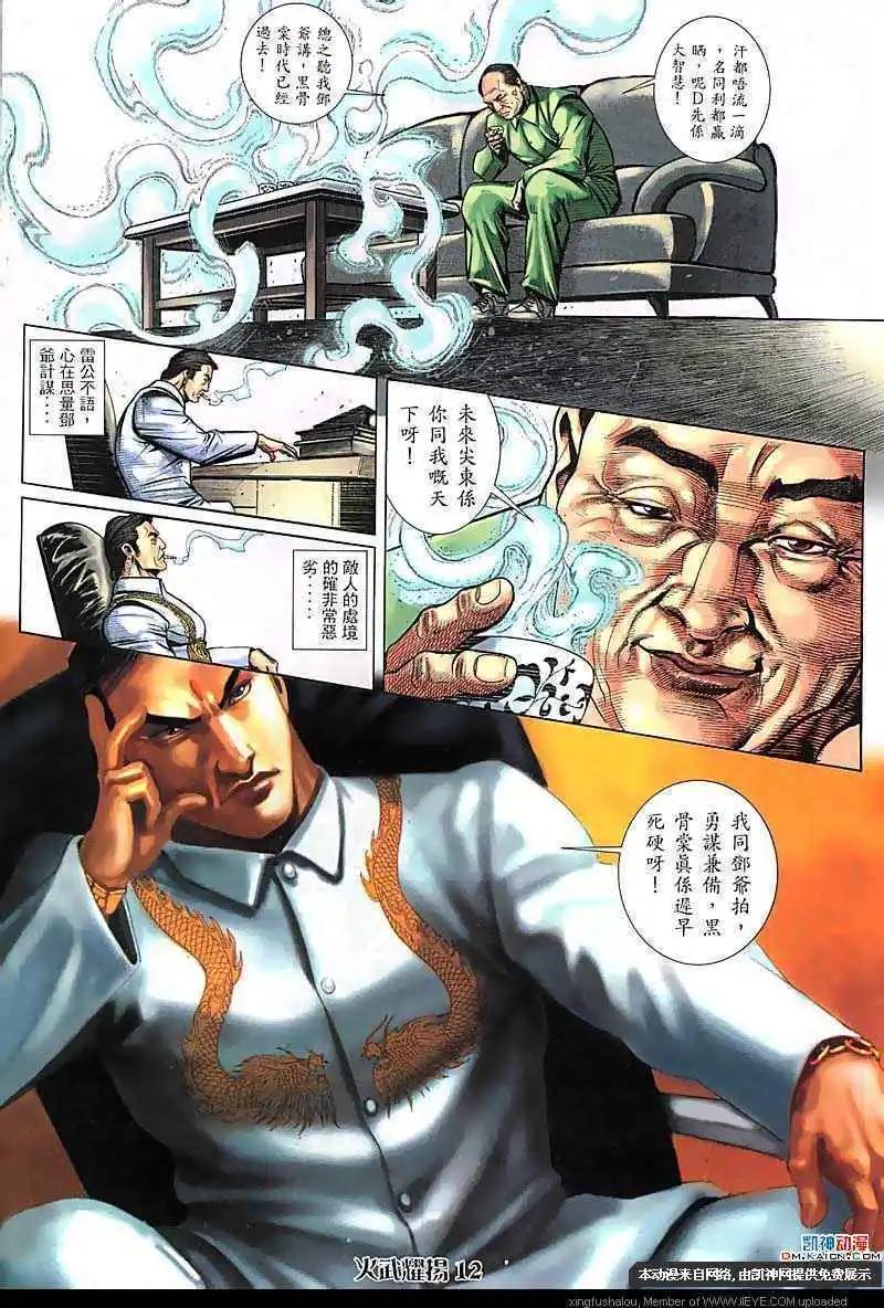 第110回9