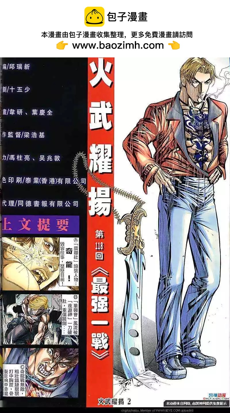 第118回1