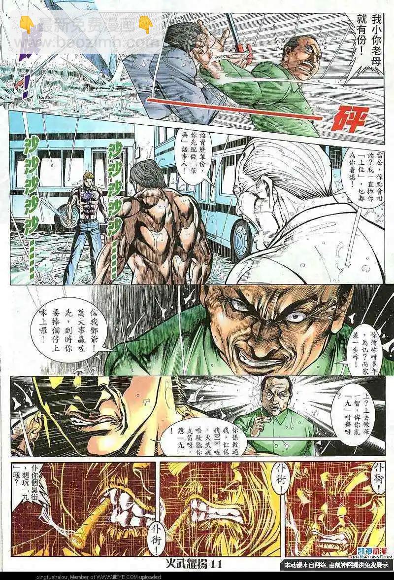 第124回9