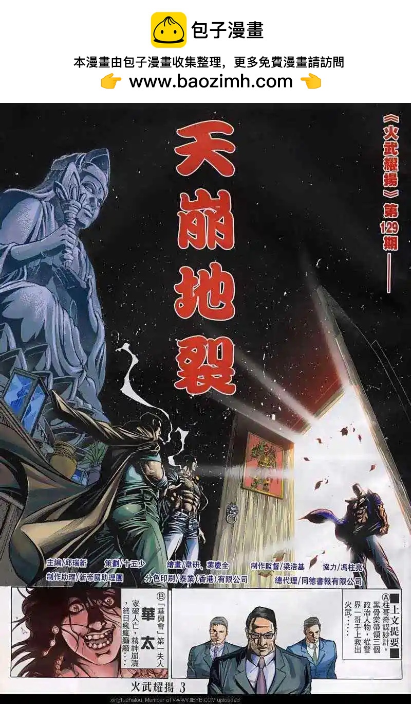 第129回1