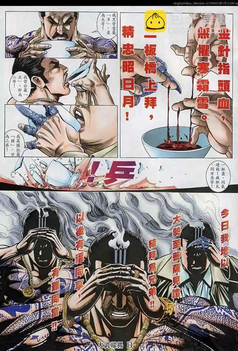 第129回11