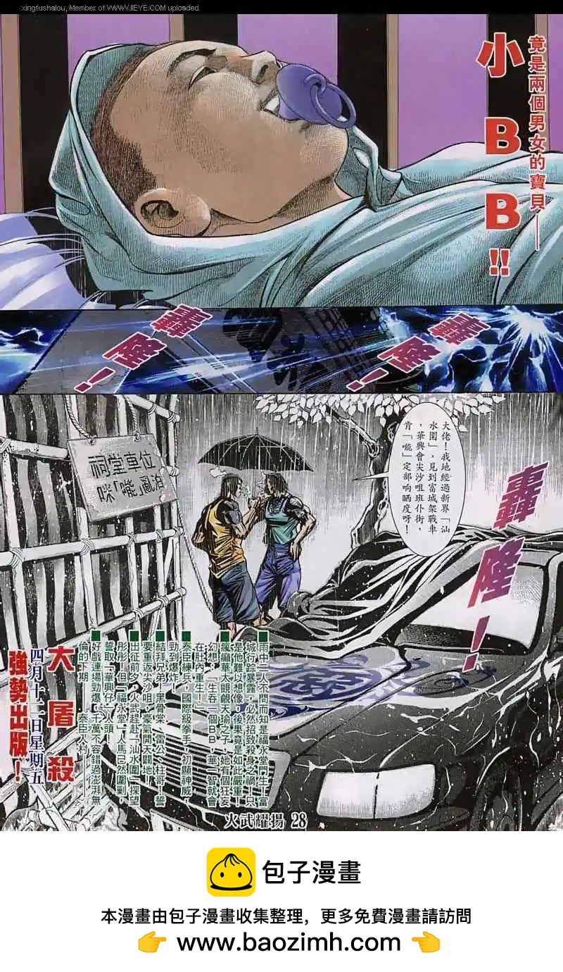 第129回24