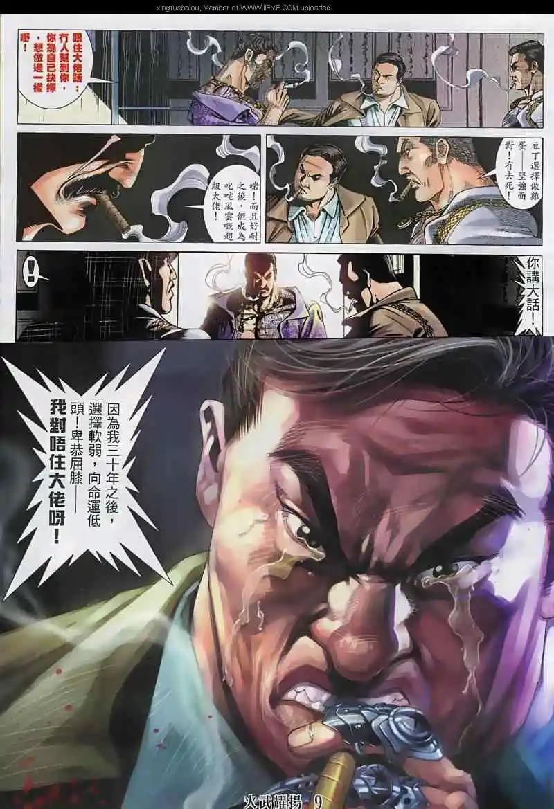 第129回7