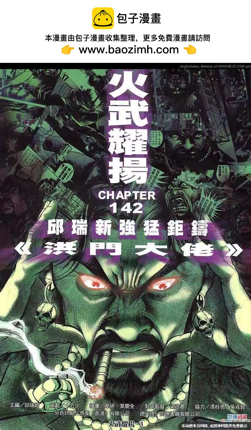第142回1