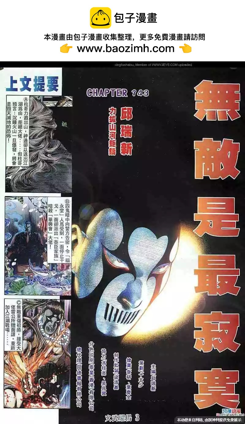第143回1