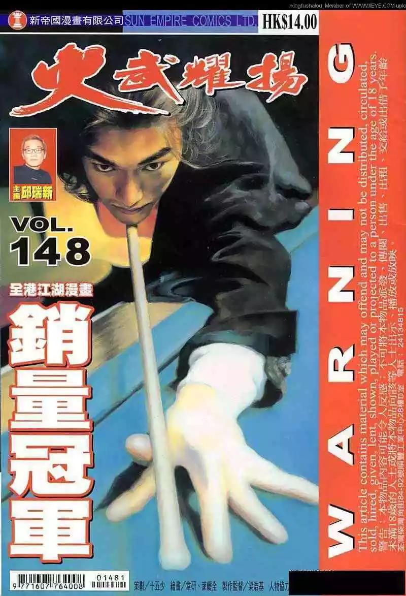 第148回0