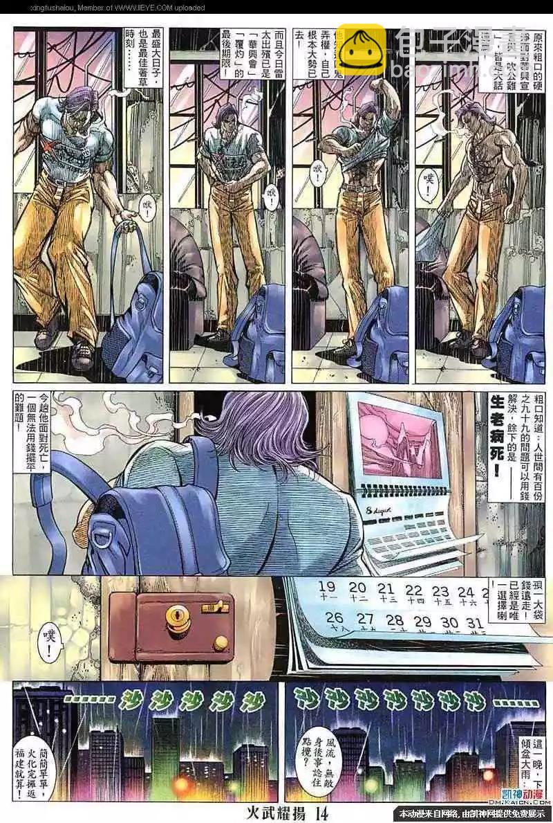 第149回11