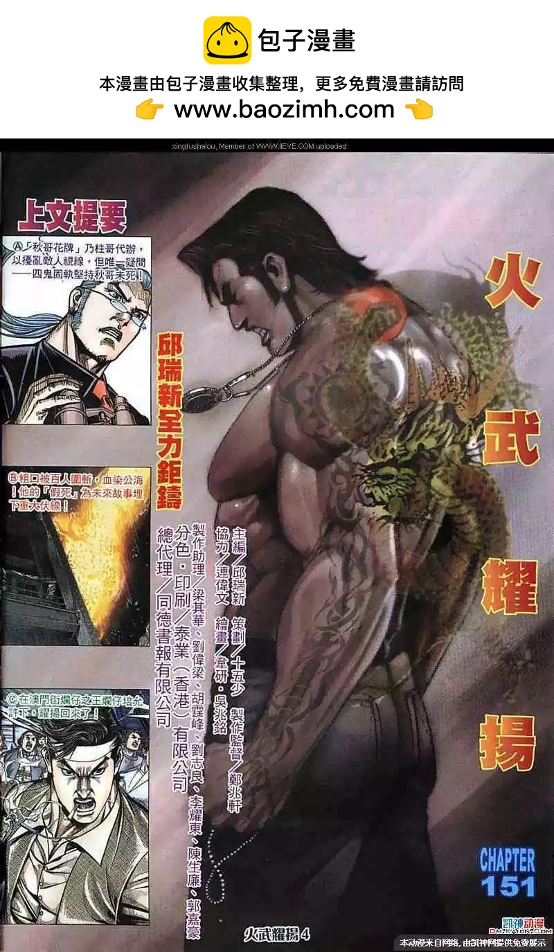 第151回1