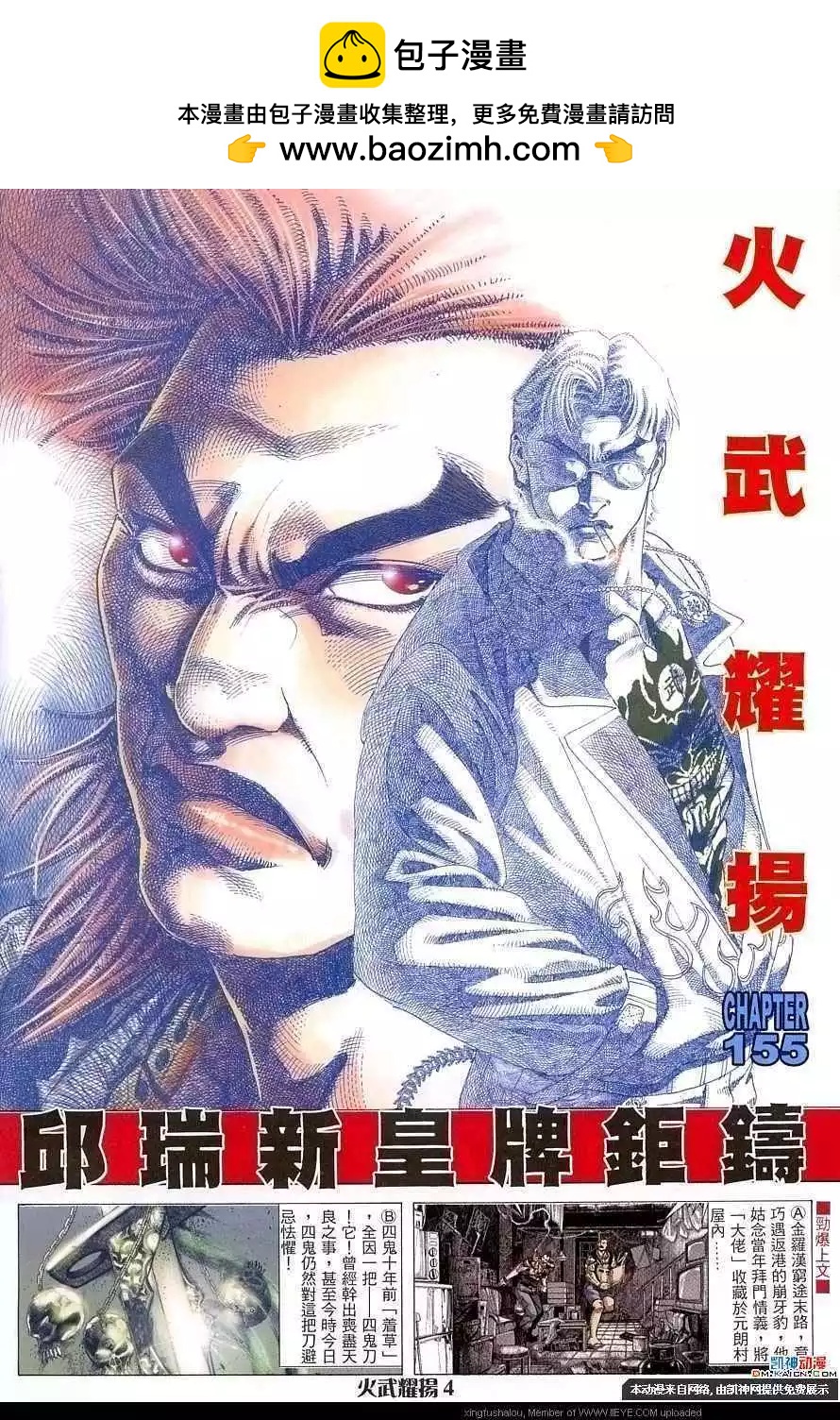 第155回1