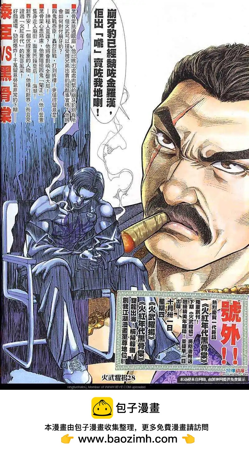 第158回24