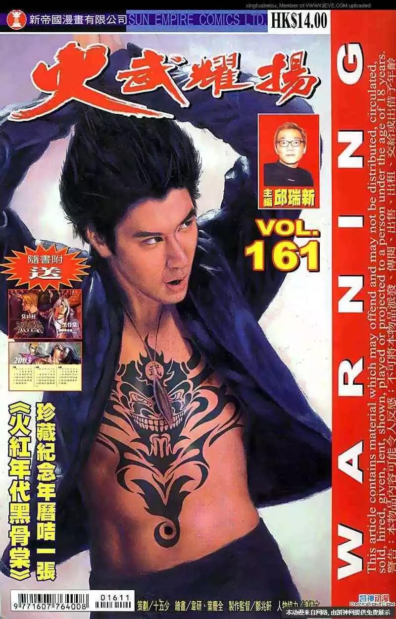 第161回0