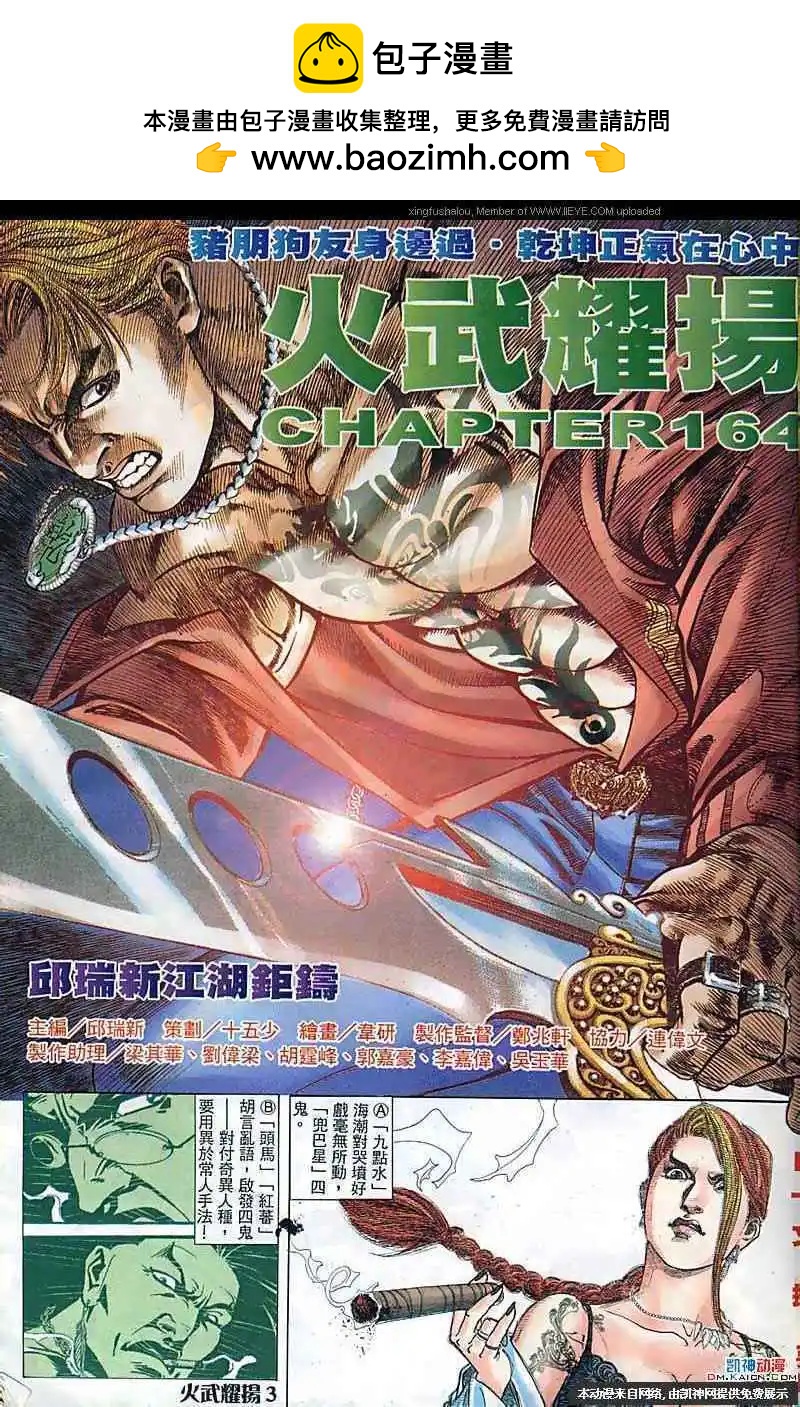 第164回1