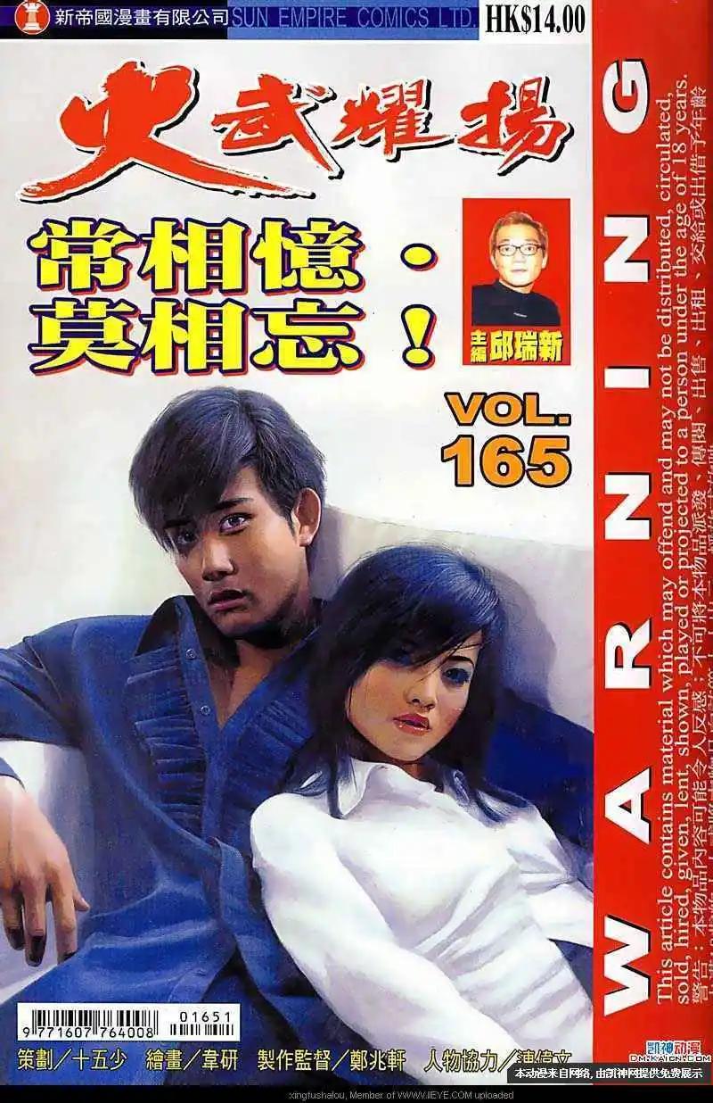 第165回0