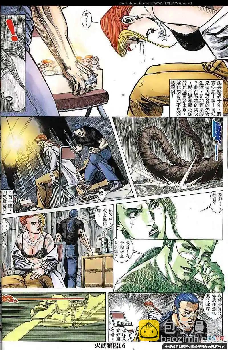 第165回13
