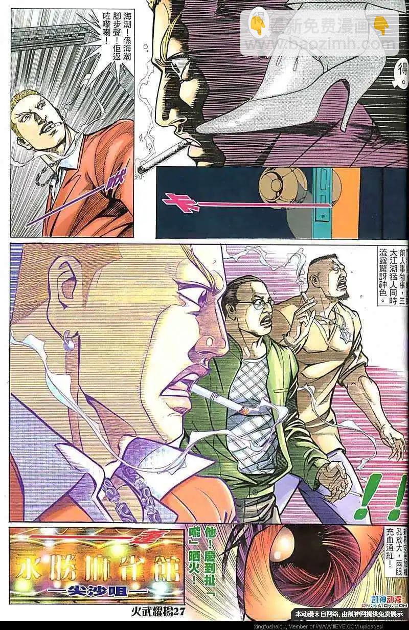 第165回23