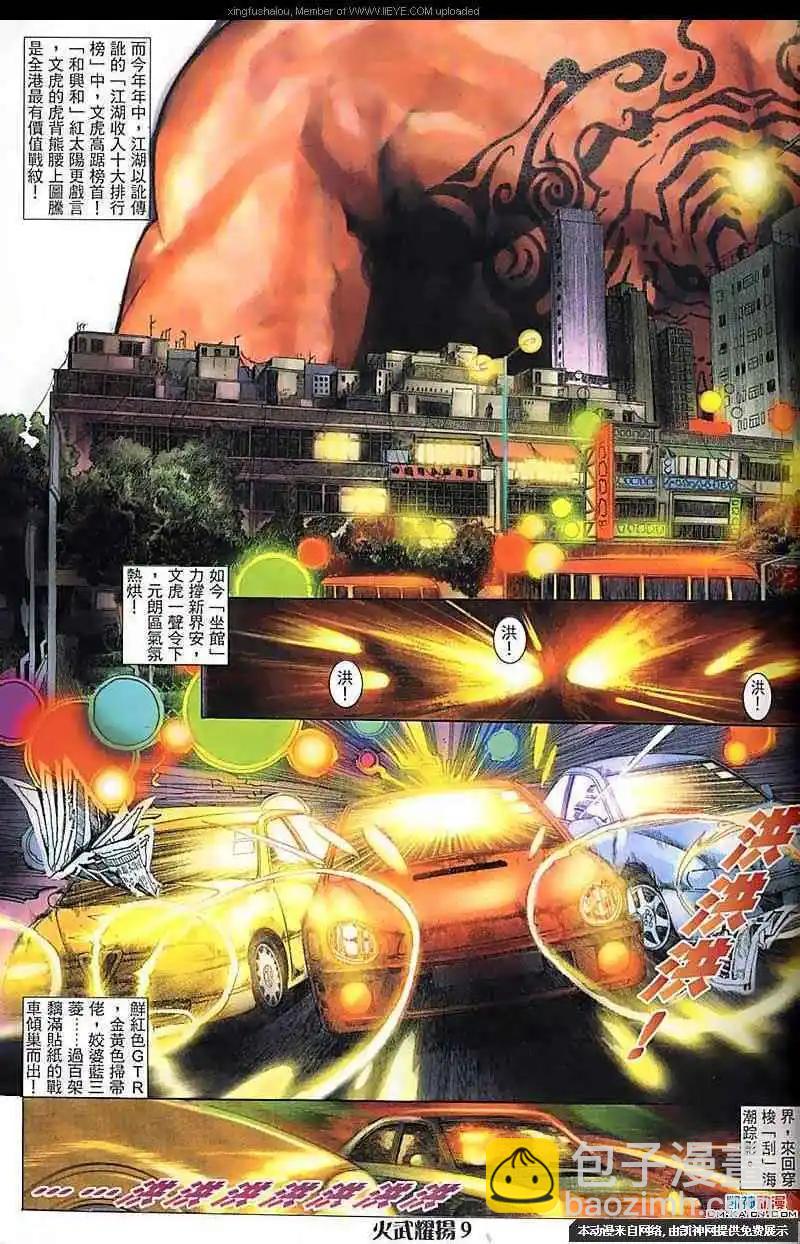 第165回7