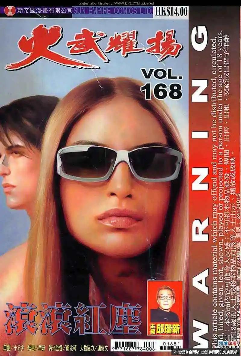 第168回0