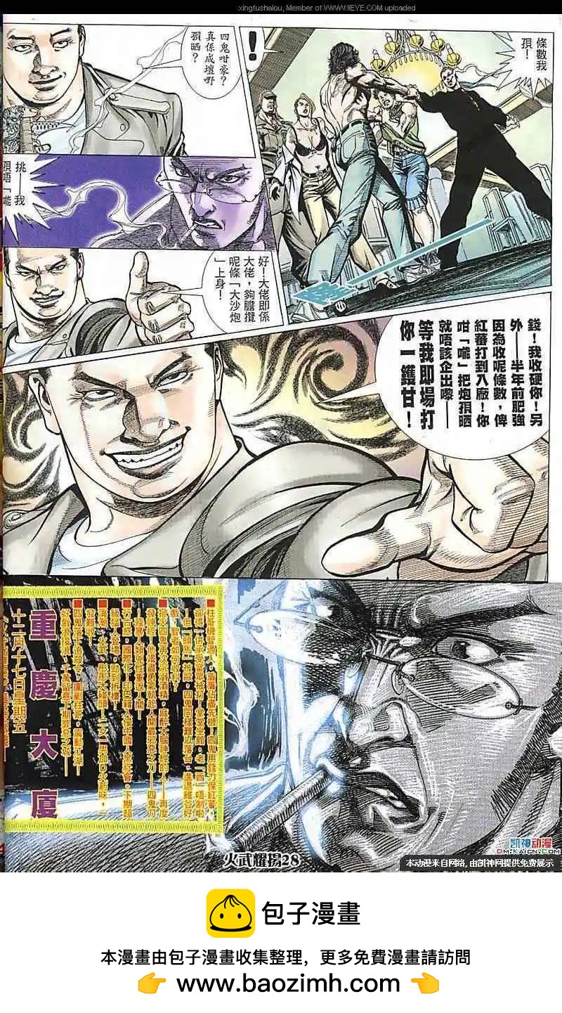 第169回24