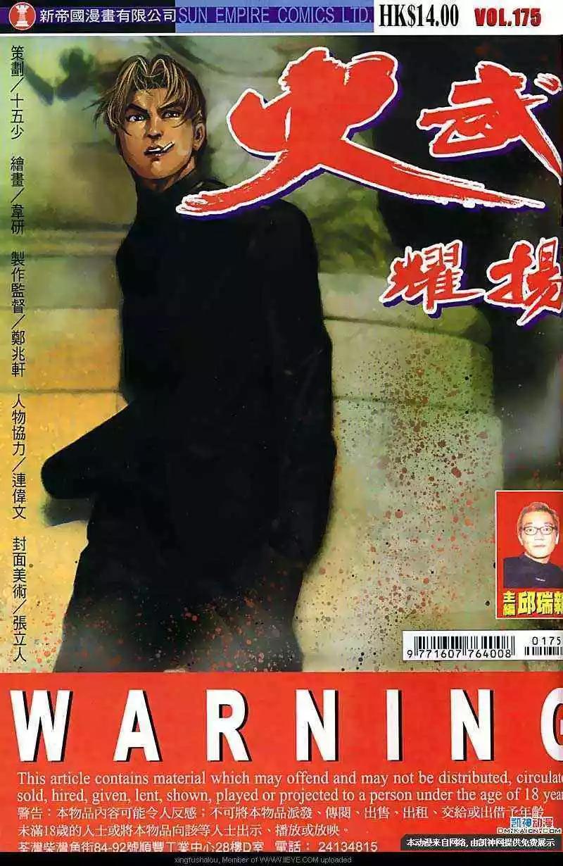 第175回0