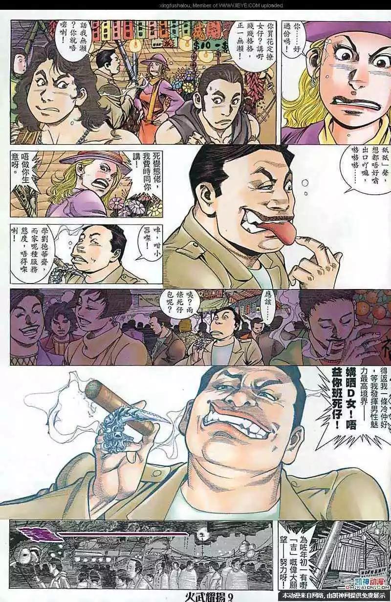 第175回6