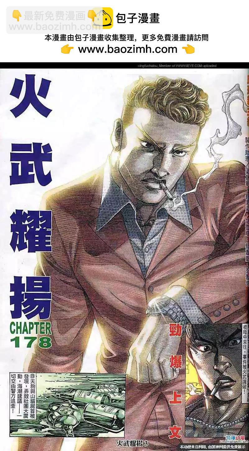 第178回1